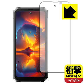 衝撃吸収【 反射低減 】保護フィルム Blackview BL8000 (メインディスプレイ用) 日本製 自社製造直販