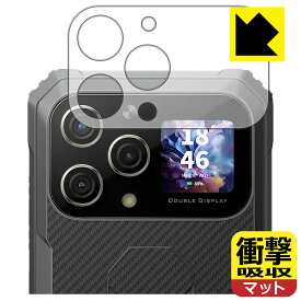 衝撃吸収【 反射低減 】保護フィルム Blackview BL8000 (セカンドディスプレイ用) 日本製 自社製造直販