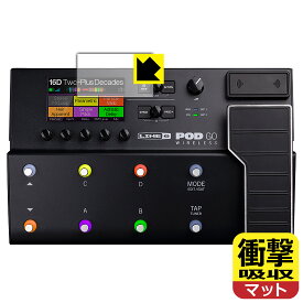 衝撃吸収【 反射低減 】保護フィルム Line 6 POD Go / POD Go Wireless (ディスプレイ用) 日本製 自社製造直販