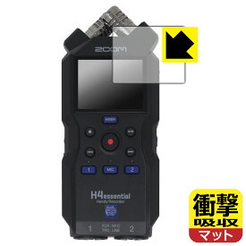 衝撃吸収【 反射低減 】保護フィルム ZOOM H4essential 日本製 自社製造直販