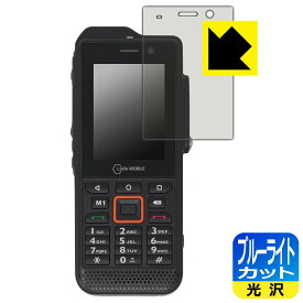 ブルーライトカット【 光沢 】保護フィルム i.safe MOBILE IS330.1 日本製 自社製造直販