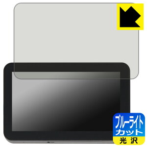 ブルーライトカット【 光沢 】保護フィルム Kaedear KDR-D11 / KDR-D21 日本製 自社製造直販