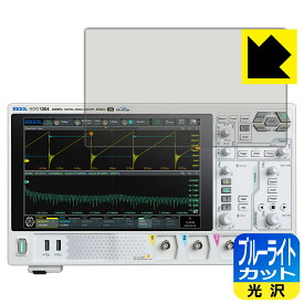 ブルーライトカット【 光沢 】保護フィルム RIGOL DHO1000シリーズ (DHO1072/DHO1074/DHO1102/DHO1104/DHO1202/DHO1204) 日本製 自社製造直販