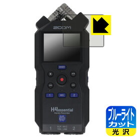 ブルーライトカット【 光沢 】保護フィルム ZOOM H4essential 日本製 自社製造直販