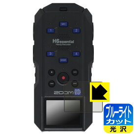 ブルーライトカット【 光沢 】保護フィルム ZOOM H6essential 日本製 自社製造直販