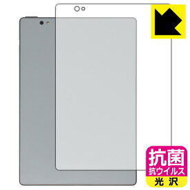 抗菌 抗ウイルス【 光沢 】保護フィルム Bigme S6 Color/S6 Color+/S6 Color Lite/S6 Color+ Lite (背面用) 日本製 自社製造直販