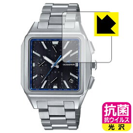 抗菌 抗ウイルス【 光沢 】保護フィルム OCEANUS OCW-T5000シリーズ 日本製 自社製造直販