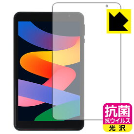 抗菌 抗ウイルス【 光沢 】保護フィルム MARVUE M8 ProMax 日本製 自社製造直販