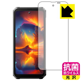 抗菌 抗ウイルス【 光沢 】保護フィルム Blackview BL8000 (メインディスプレイ用) 日本製 自社製造直販