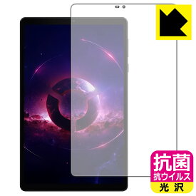 抗菌 抗ウイルス【 光沢 】保護フィルム Lenovo Legion Tab (画面用) 日本製 自社製造直販