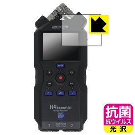 抗菌 抗ウイルス【 光沢 】保護フィルム ZOOM H4essential 日本製 自社製造直販