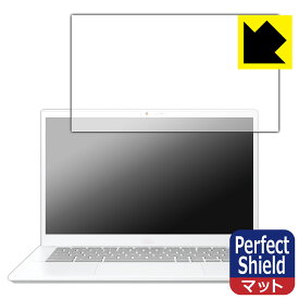 Perfect Shield【 反射低減 】保護フィルム ASUS Chromebook Plus CX34 (CX3402CBA) 3枚セット 日本製 自社製造直販
