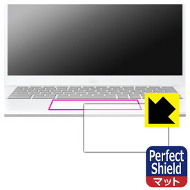 Perfect Shield【 反射低減 】保護フィルム ASUS Chromebook Plus CX34 (CX3402CBA) タッチパッド用 (3枚セット) 日本製 自社製造直販
