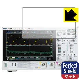 Perfect Shield【 反射低減 】保護フィルム RIGOL DHO1000シリーズ (DHO1072/DHO1074/DHO1102/DHO1104/DHO1202/DHO1204) 3枚セット 日本製 自社製造直販