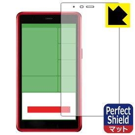 Perfect Shield【 反射低減 】保護フィルム AIR-U AIR-tra1 (画面用) 3枚セット 日本製 自社製造直販
