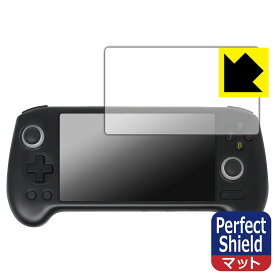 Perfect Shield【 反射低減 】保護フィルム ANBERNIC RG556 日本製 自社製造直販