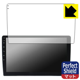Perfect Shield【 反射低減 】保護フィルム Pirara 10インチ カーナビ N10C1 / N10C2 日本製 自社製造直販