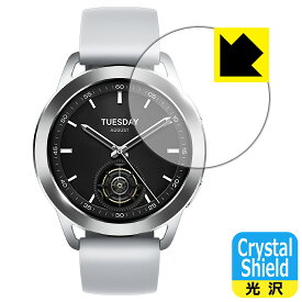 Crystal Shield【光沢】保護フィルム Xiaomi Watch S3 日本製 自社製造直販