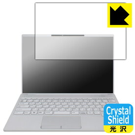 Crystal Shield【 光沢 】保護フィルム LIFEBOOK UHシリーズ UH08/H3, UH09/H3 (3枚セット) 日本製 自社製造直販