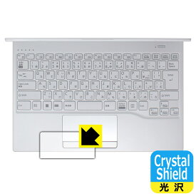 Crystal Shield【 光沢 】保護フィルム LIFEBOOK UHシリーズ UH08/H3, UH09/H3 (タッチパッド用) 3枚セット 日本製 自社製造直販