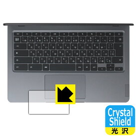 Crystal Shield【 光沢 】保護フィルム Lenovo 14e Chromebook Gen 3 (タッチパッド用) 日本製 自社製造直販