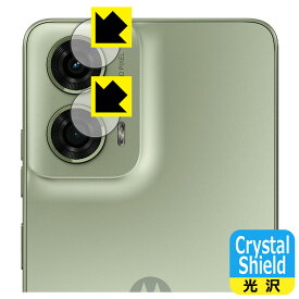 Crystal Shield【光沢】保護フィルム moto g24 (カメラレンズ部用) 日本製 自社製造直販