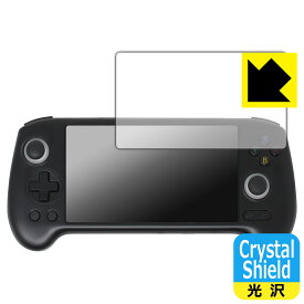 Crystal Shield【 光沢 】保護フィルム ANBERNIC RG556 (3枚セット) 日本製 自社製造直販
