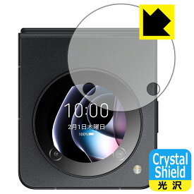 Crystal Shield【光沢】保護フィルム nubia Flip 5G (サブディスプレイ用) 日本製 自社製造直販