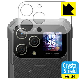 Crystal Shield【 光沢 】保護フィルム Blackview BL8000 (セカンドディスプレイ用) 3枚セット 日本製 自社製造直販