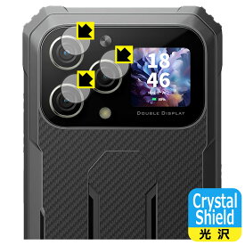 Crystal Shield【 光沢 】保護フィルム Blackview BL8000 (カメラレンズ部用) 日本製 自社製造直販