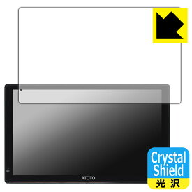 Crystal Shield【 光沢 】保護フィルム ATOTO P9 (P909PR) 日本製 自社製造直販