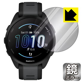 Mirror Shield 保護フィルム GARMIN Forerunner 165 Music / Forerunner 165 日本製 自社製造直販