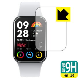 9H高硬度【 光沢 】保護フィルム Xiaomi Smart Band 8 Pro 日本製 自社製造直販