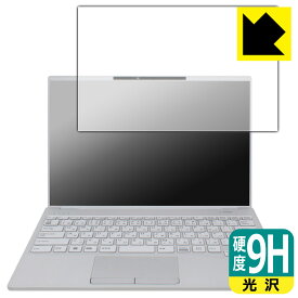 9H高硬度【 光沢 】保護フィルム LIFEBOOK UHシリーズ UH08/H3, UH09/H3 日本製 自社製造直販