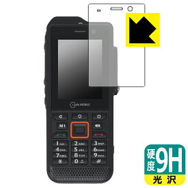 9H高硬度【 光沢 】保護フィルム i.safe MOBILE IS330.1 日本製 自社製造直販