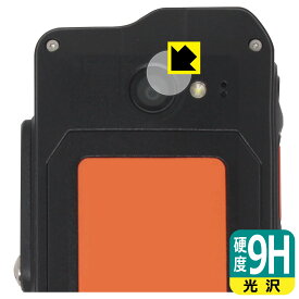 9H高硬度【 光沢 】保護フィルム i.safe MOBILE IS330.1 (カメラレンズ部用) 日本製 自社製造直販