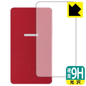 9H高硬度【 光沢 】保護フィルム AIR-U AIR-tra1 (背面用) 日本製 自社製造直販