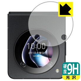 9H高硬度【 光沢 】保護フィルム nubia Flip 5G (サブディスプレイ用) 日本製 自社製造直販