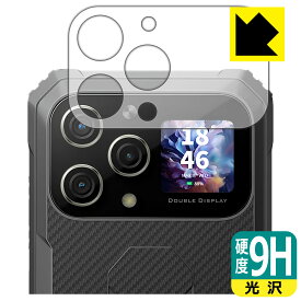 9H高硬度【 光沢 】保護フィルム Blackview BL8000 (セカンドディスプレイ用) 日本製 自社製造直販