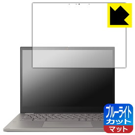 ブルーライトカット【 反射低減 】保護フィルム ASUS Chromebook CX34 Flip (CX3401FBA) 日本製 自社製造直販