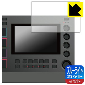 ブルーライトカット【 反射低減 】保護フィルム AKAI professional MPC LIVE II (ディスプレイ用) 日本製 自社製造直販