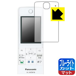 �u���[���C�g�J�b�g�y ���˒ጸ �z�ی�t�B���� ���C�����X���j�^�[�q�@ VL-WD616 ���{�� ���А�������