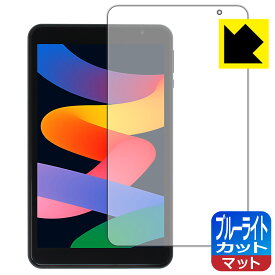 ブルーライトカット【 反射低減 】保護フィルム MARVUE M8 ProMax 日本製 自社製造直販