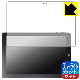 ブルーライトカット【 反射低減 】保護フィルム GM-JAPAN 10.1型 2in1 タブレットノートパソコン GLM-10-128 【 フィルムサイズ 248mm×162mm 】 日本製 自社製造直販
