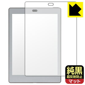 純黒クリア【 超反射防止 】保護フィルム Bigme S6 Color/S6 Color+/S6 Color Lite/S6 Color+ Lite (画面用) 日本製 自社製造直販