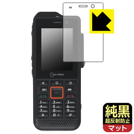 純黒クリア【 超反射防止 】保護フィルム i.safe MOBILE IS330.1 日本製 自社製造直販
