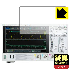 純黒クリア【 超反射防止 】保護フィルム RIGOL DHO1000シリーズ (DHO1072/DHO1074/DHO1102/DHO1104/DHO1202/DHO1204) 日本製 自社製造直販