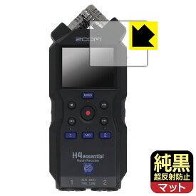 純黒クリア【 超反射防止 】保護フィルム ZOOM H4essential 日本製 自社製造直販