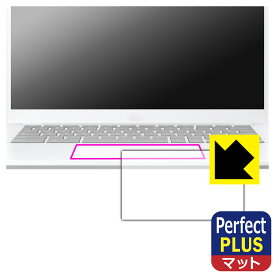 Perfect Shield Plus【 反射低減 】保護フィルム ASUS Chromebook Plus CX34 (CX3402CBA) タッチパッド用 日本製 自社製造直販