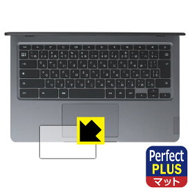Perfect Shield Plus【 反射低減 】保護フィルム Lenovo 14e Chromebook Gen 3 (タッチパッド用) 日本製 自社製造直販